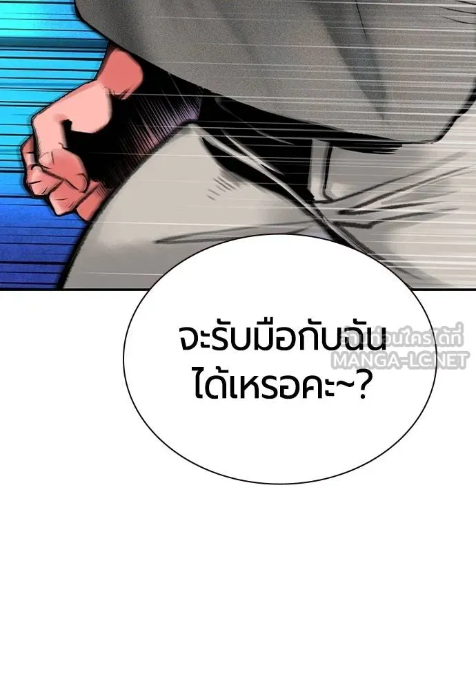 Jungle Juice ตอนที่ 151 รูปที่ 94