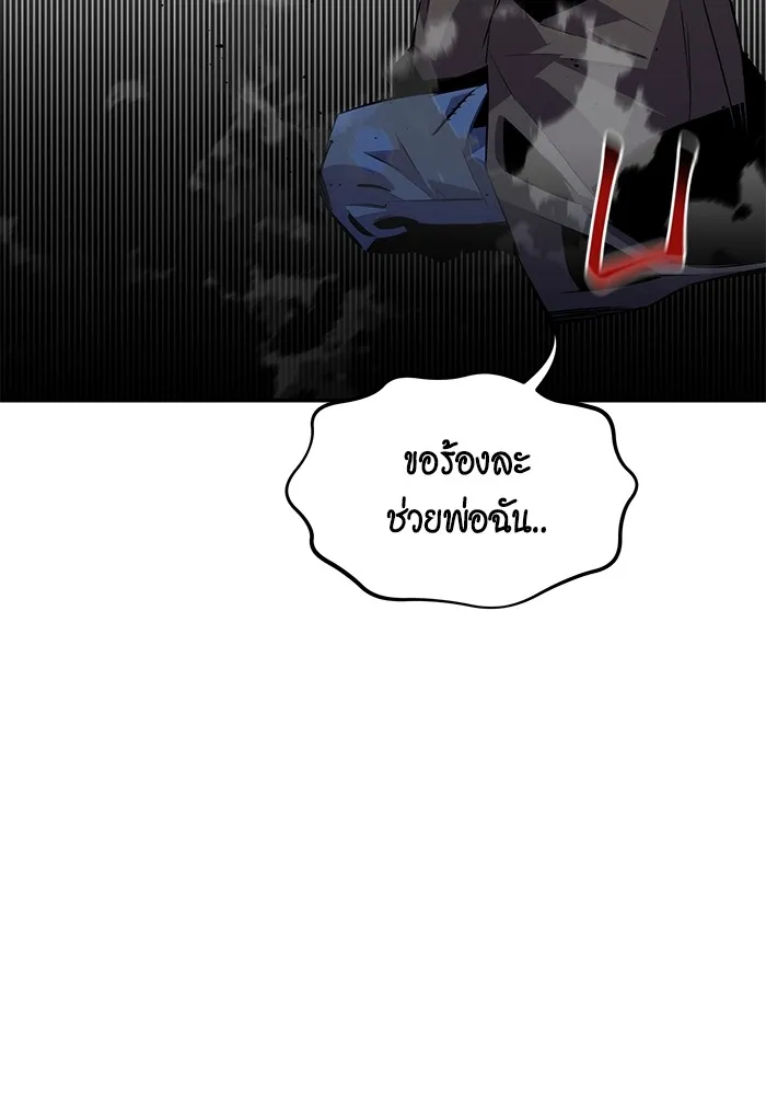 แยกร่าง ล่าอัตโนมัติ ตอนที่ 102 เหยื่อล่อ รูปที่ 46