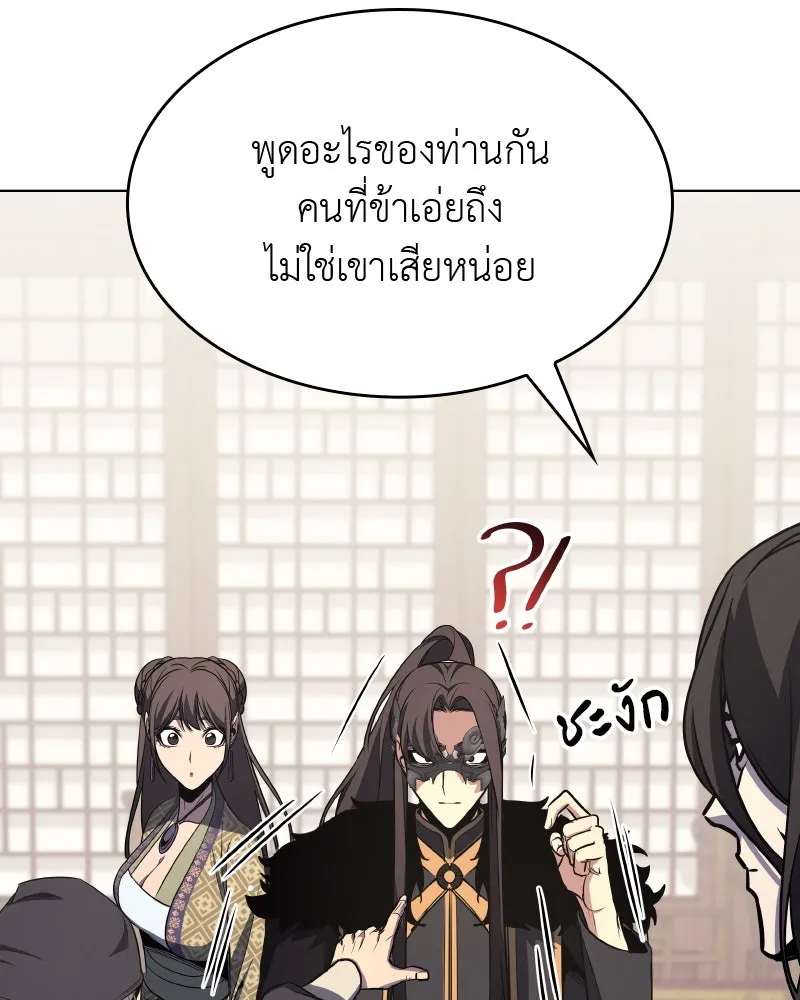 เกิดอีกทีเป็นว่าที่ประมุขลัทธิมาร ตอนที่ 62 รูปที่ 166