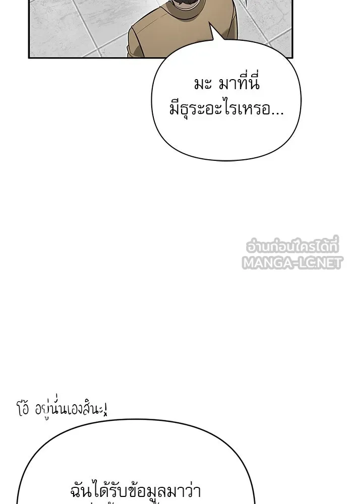 ชีวิตฮีลใจนายฮันเตอร์คลาส S ตอนที่ 15 รูปที่ 105