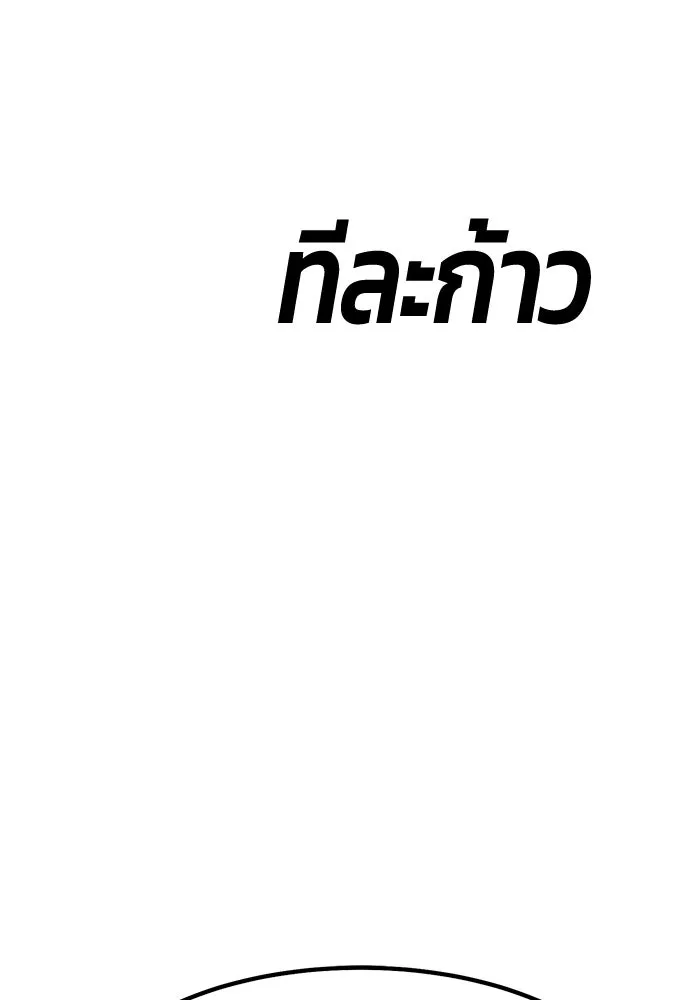 +99 ท่อนไม้พร้อมบวก ตอนที่ 121 ฮันซารัง (4) รูปที่ 508