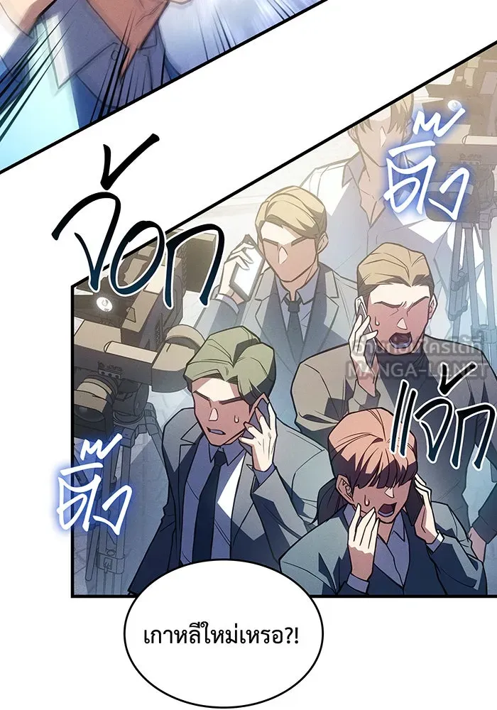 เกิดใหม่พร้อมพลังแห่งราชัน ตอนที่ 83 รูปที่ 90