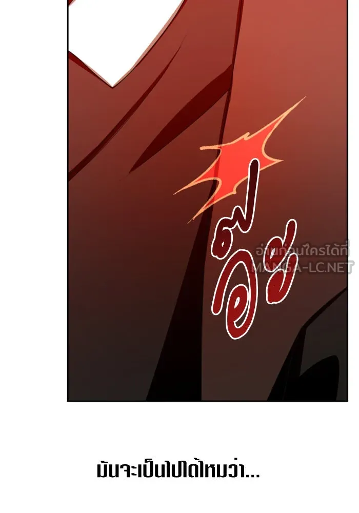 ชิงชีวิตพลิกลิขิตชะตา ตอนที่ 67. ปีศาจ(1) รูปที่ 108
