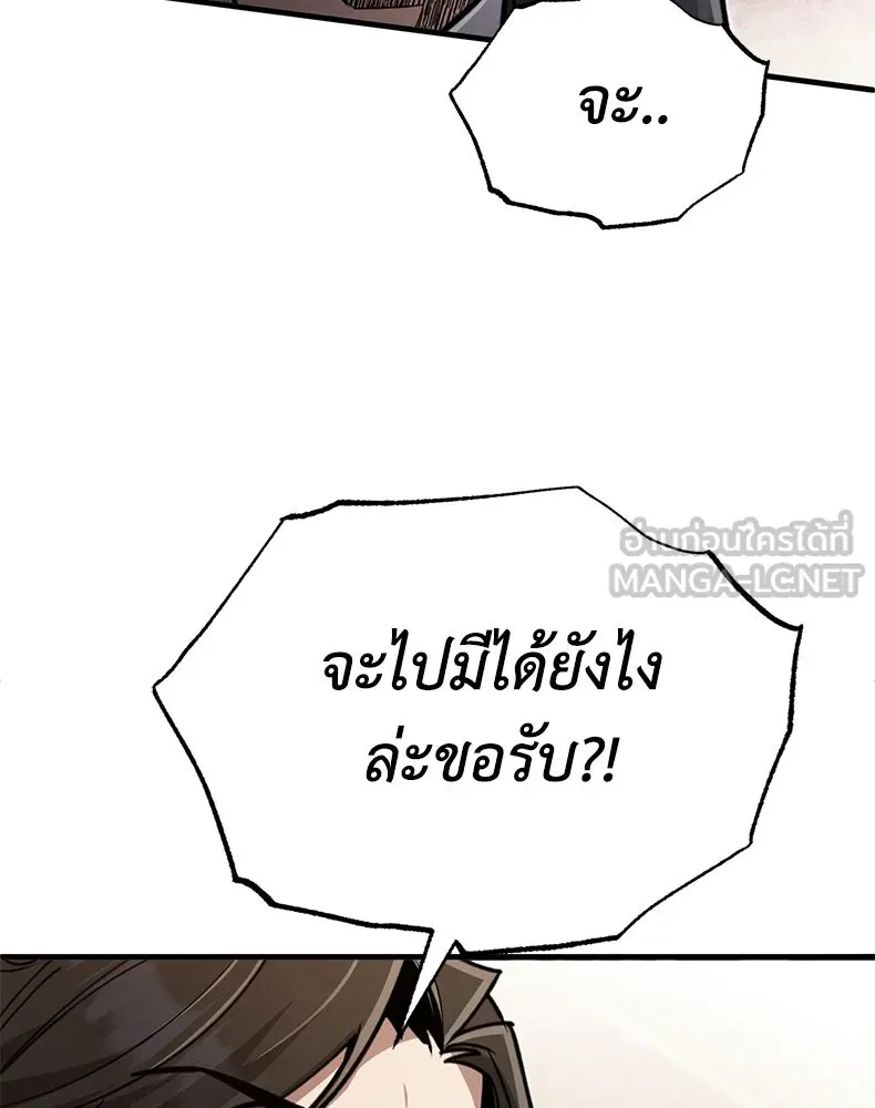 กำปั้นราชันคืนชีพ ตอนที่ 4 รูปที่ 63