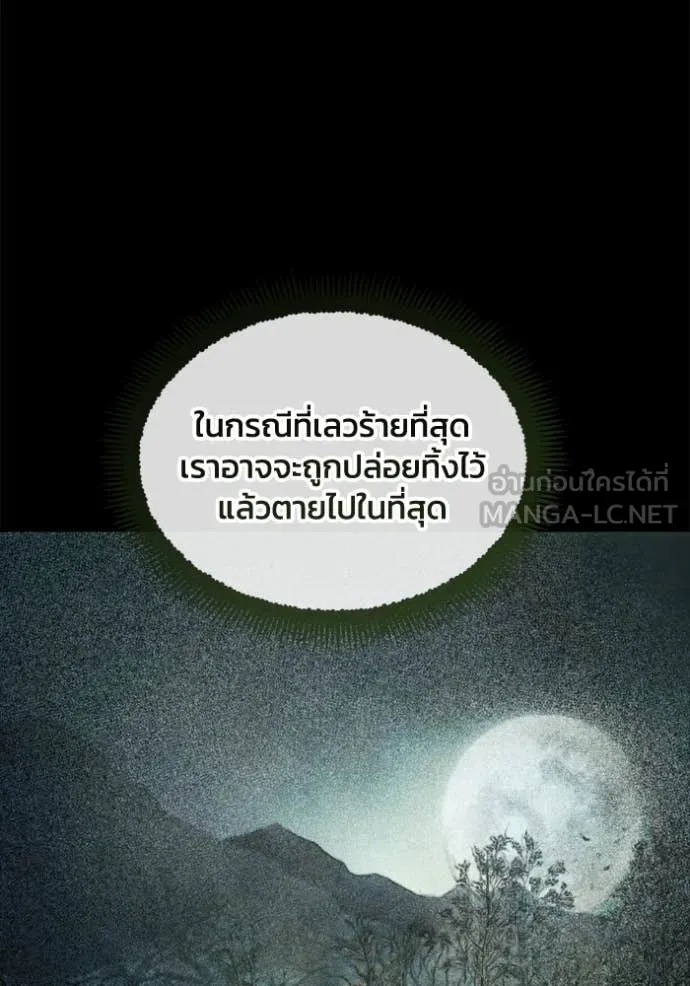 ศึกชิงบัลลังก์เทพเจ้ ตอนที่ 186 รูปที่ 75