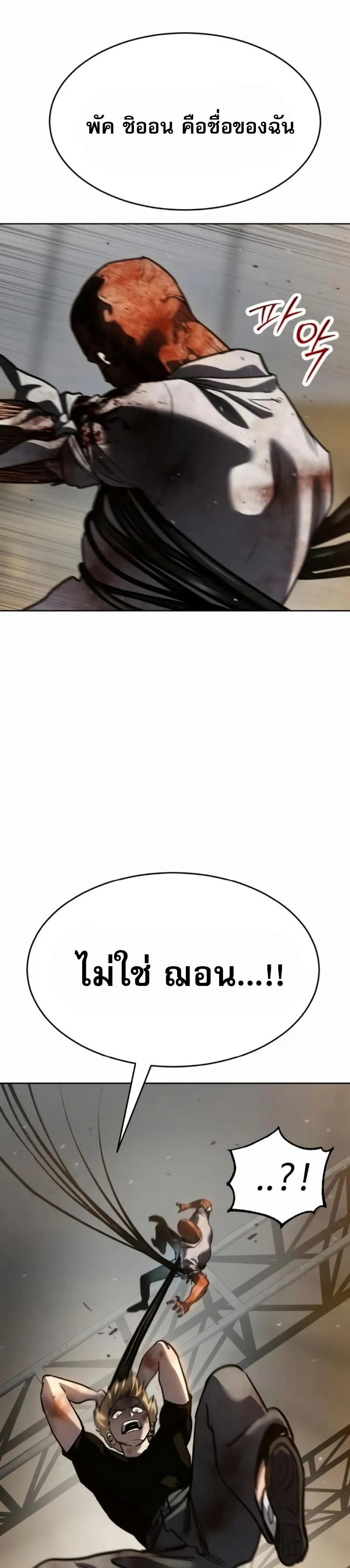 Laws of The Good Child ตอนที่ ตอนที่ 47 รูปที่ 61