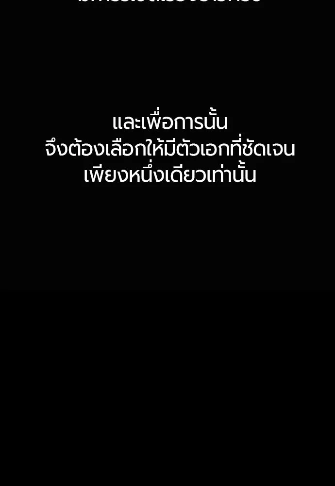 ยอดสถาปนิกผู้พิทักษ์อาณาจักร ตอนที่ 163 รูปที่ 125