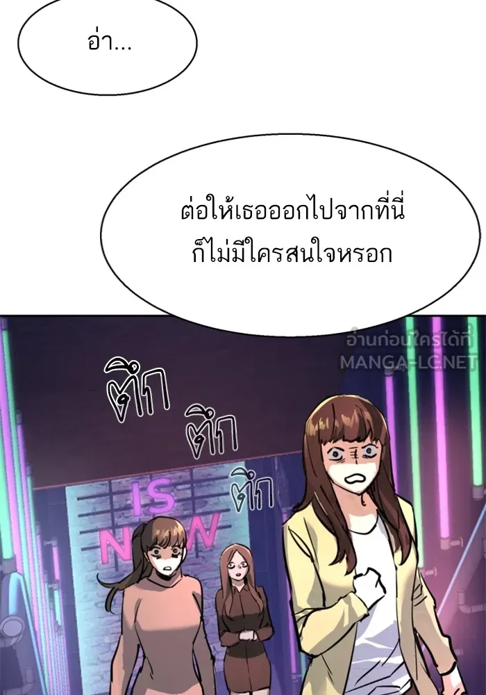 พี่ชายสายบอดี้การ์ด ตอนที่ 208 รูปที่ 96