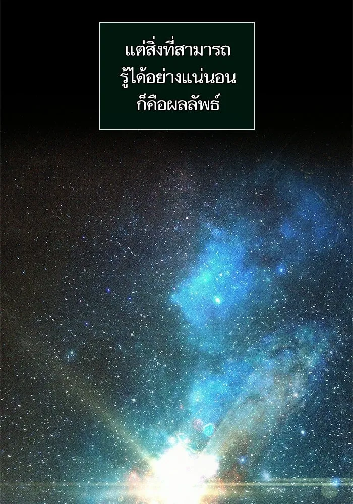 หลังวันสิ้นโลก ตอนที่ 228 รูปที่ 47