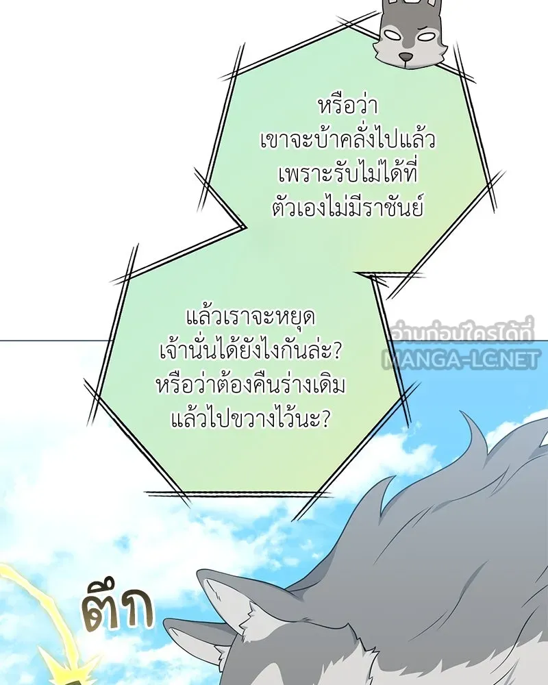 คนสวนโลกฮันเตอร์ ตอนที่ 40 รูปที่ 9