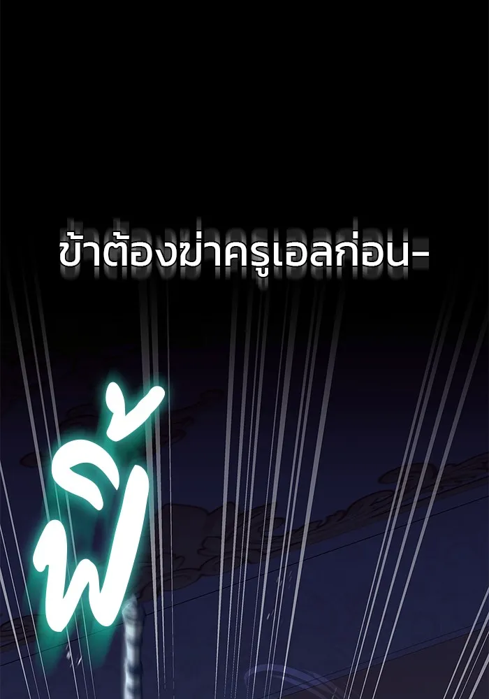 ผมไม่ได้เก่งอย่างที่คิด ตอนที่ 18 รูปที่ 148