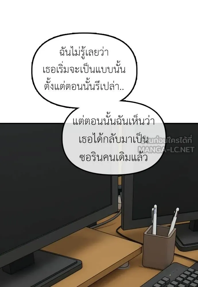 ผู้กล้าฝ่า ตอนที่ 40 รูปที่ 101