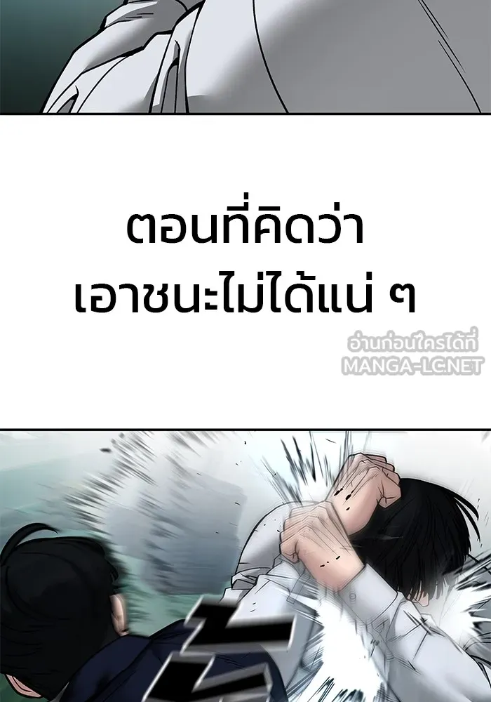 เลวฟาดเลว ตอนที่ 103 รูปที่ 270