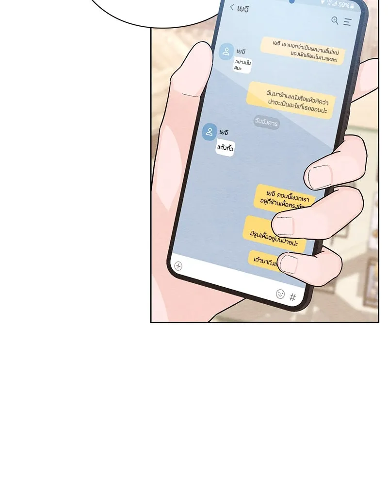 เป็นวัยรุ่นมันเหนื่อย ตอนที่ 29 รูปที่ 91