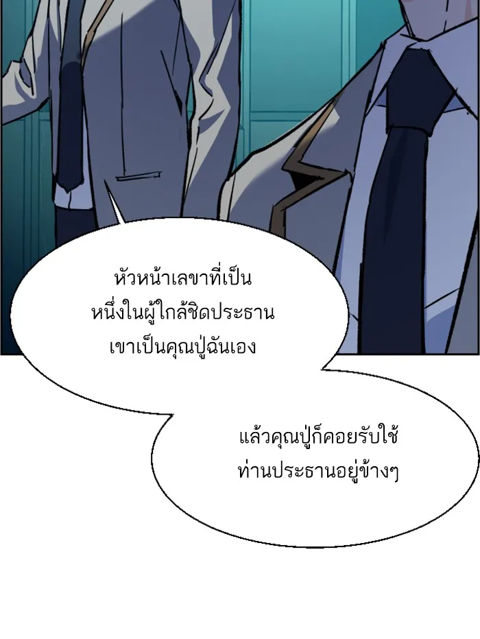 พี่ชายสายบอดี้การ์ด ตอนที่ 34 รูปที่ 64