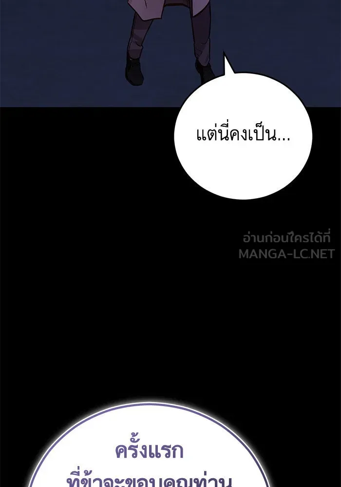 บุตรีดยุกขอไม่แต่งงานbrกับหนุ่มในฝัน ตอนที่ 90 รูปที่ 33