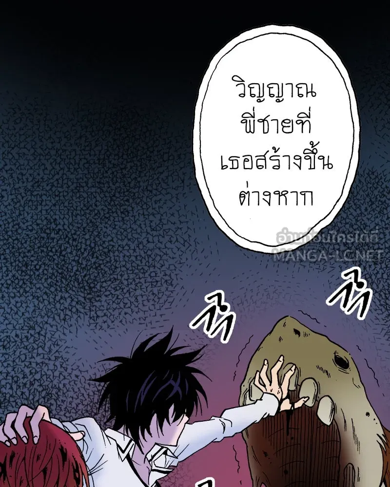 การิน BlaCX ปริศนาอาถรรพ์สีดำ ตอนที่ 3 แมวของชโรดิงเจอร์ (3) รูปที่ 102