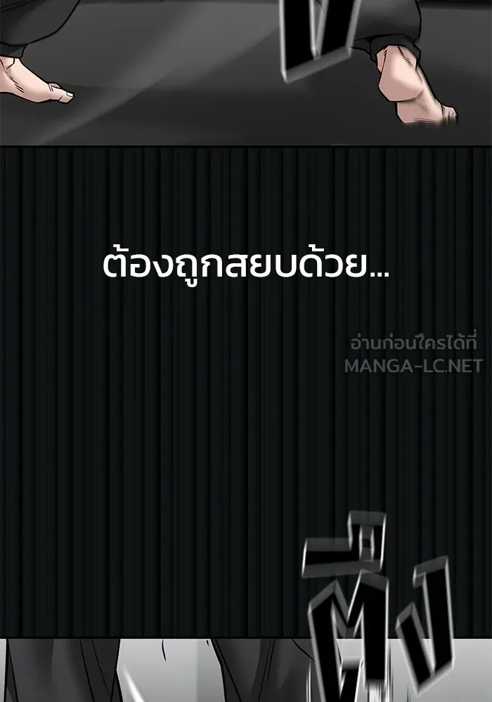 เลวฟาดเลว ตอนที่ 108 รูปที่ 99