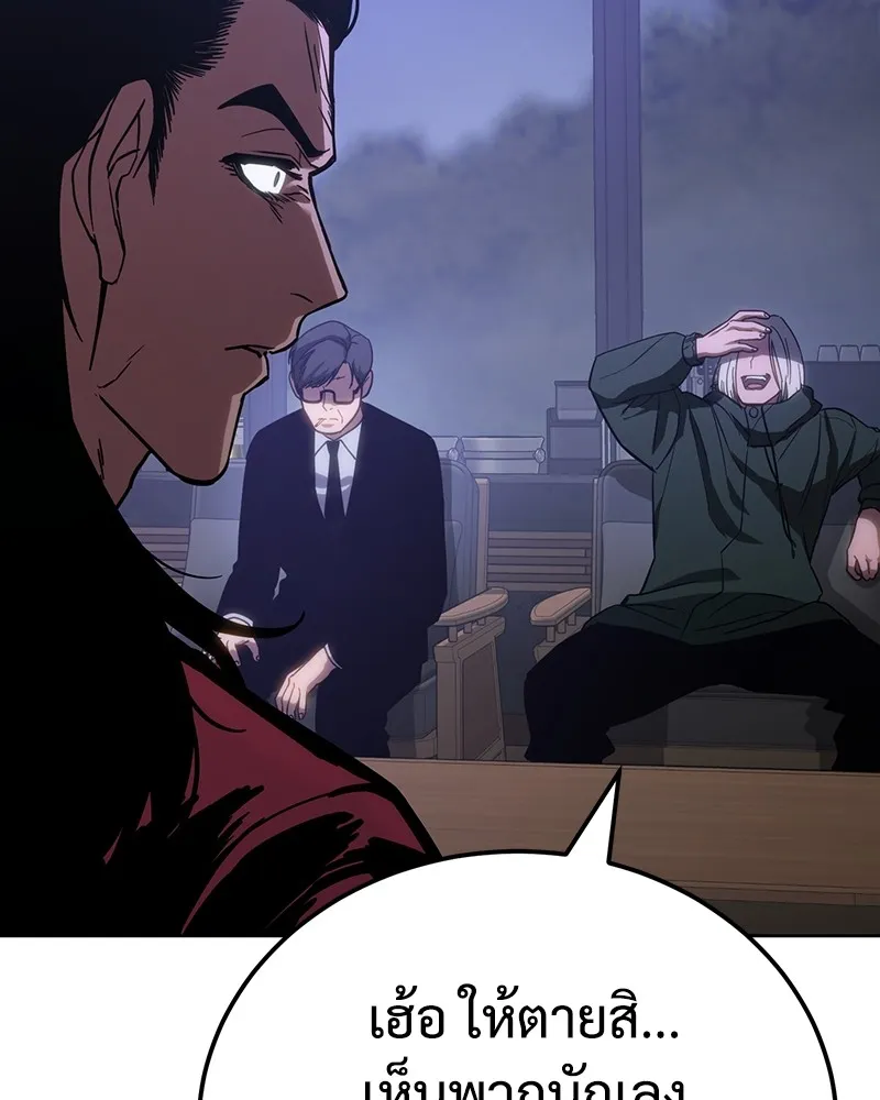 แบคXX ตอนที่ 12 รูปที่ 215