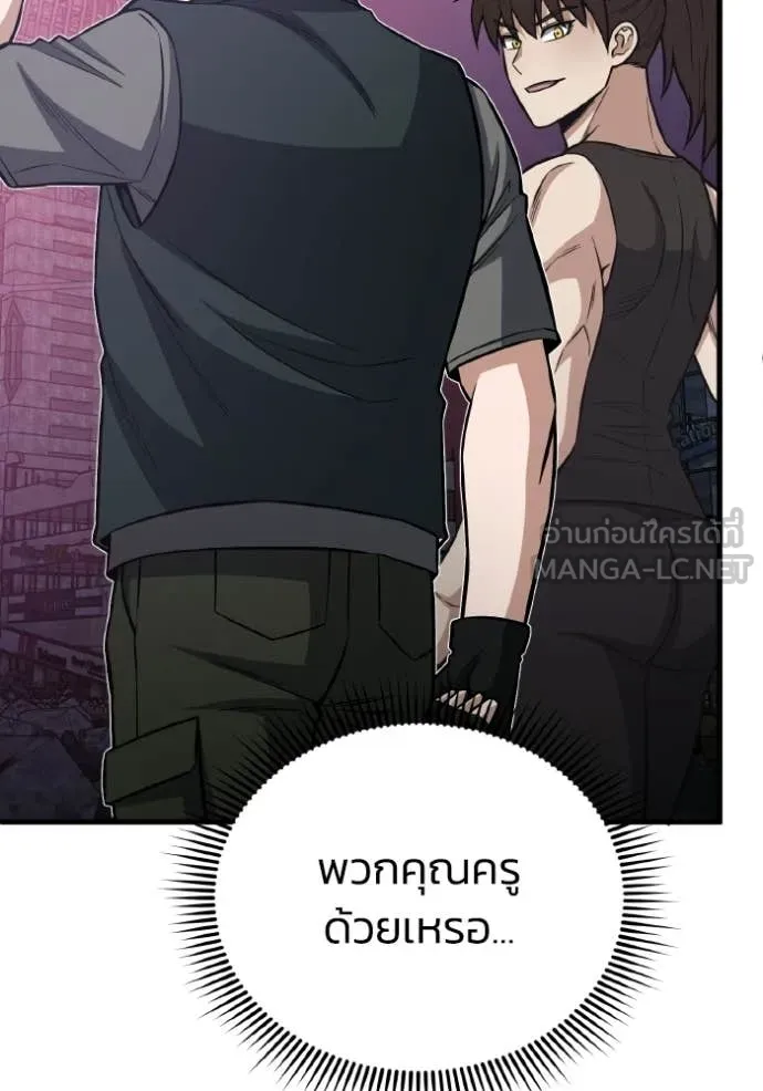 อัจฉริยะนอกคอก ตอนที่ 150 รูปที่ 85