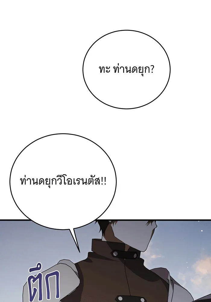 แกล้งตายให้หายแค้น ตอนที่ 26 รูปที่ 142