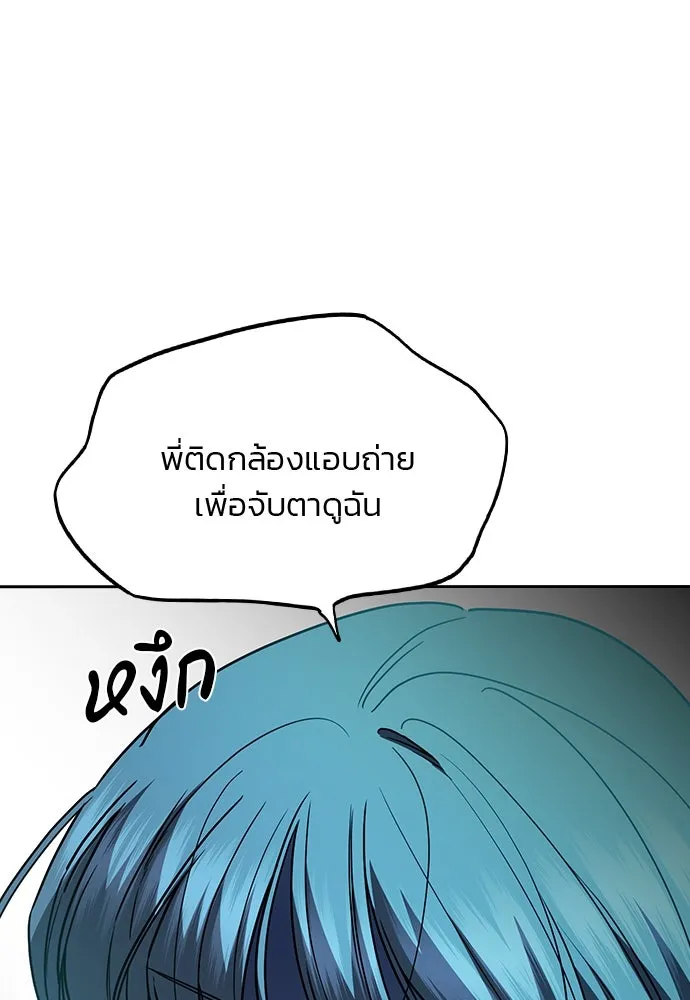 รักแล้วห้ามเลิก ตอนที่ 39 รูปที่ 112