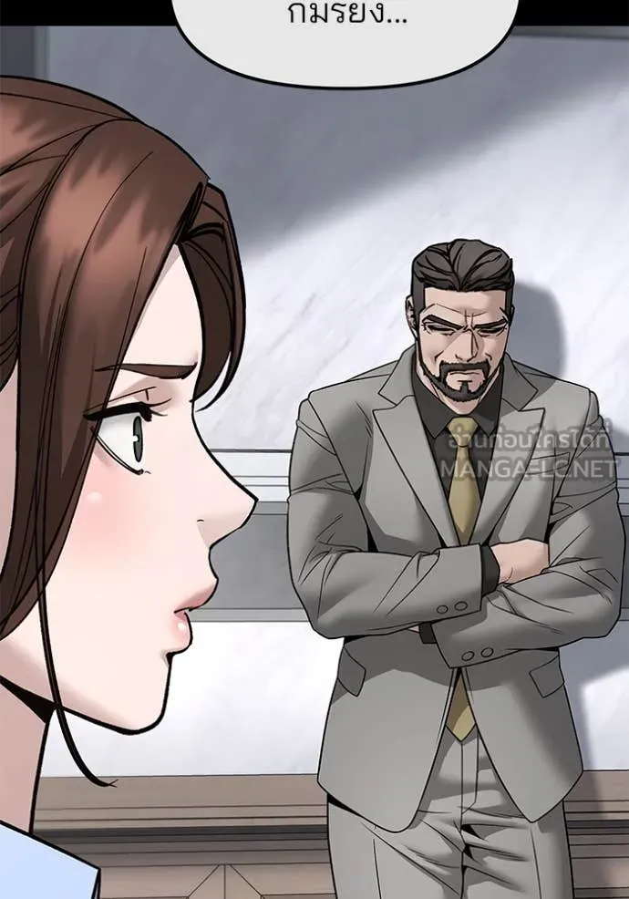 เลวฟาดเลว ตอนที่ 161 รูปที่ 84