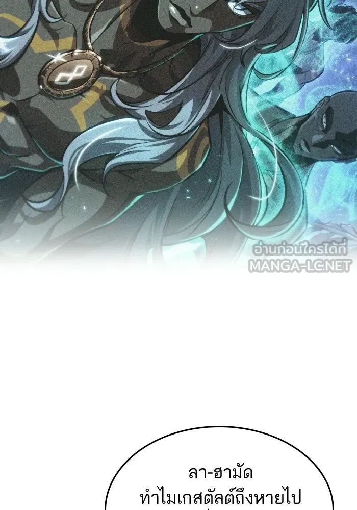 หลังวันสิ้นโลก ตอนที่ 199 รูปที่ 48