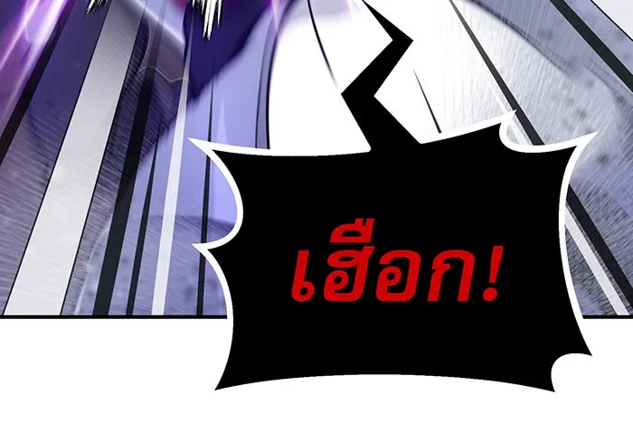จอมเวทเกิดใหม่ในรอบ 66666 ปี ตอนที่ 20 รูปที่ 97