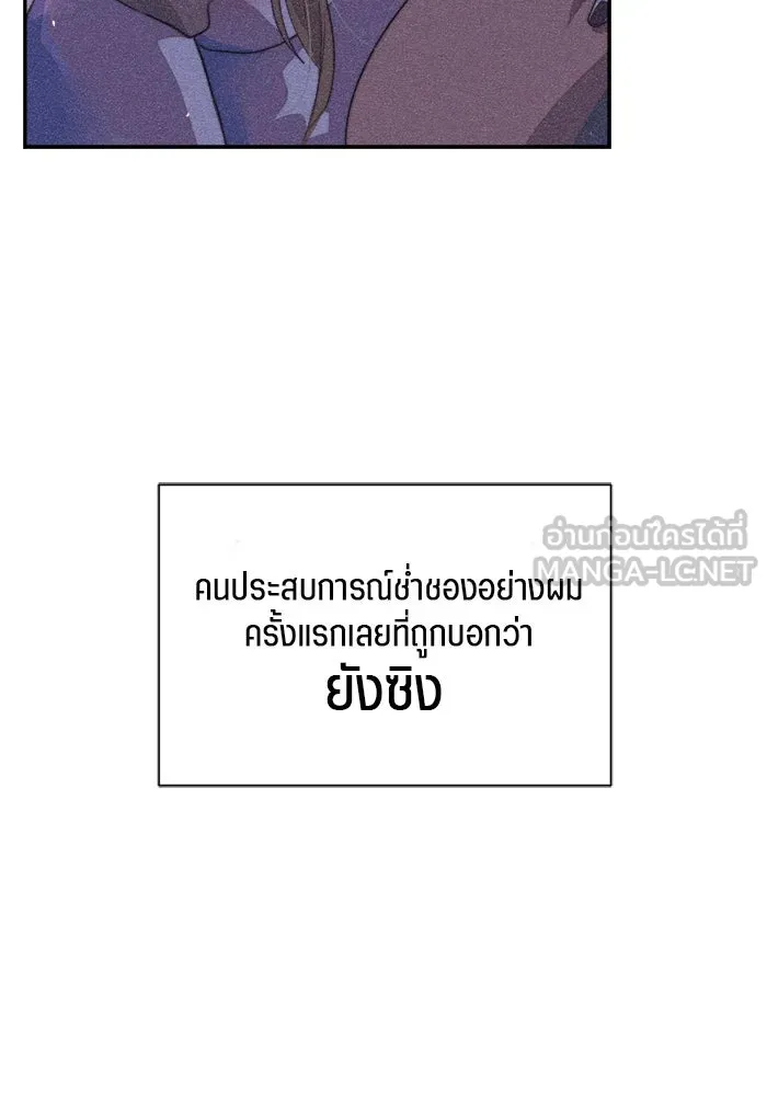 เปย์นี้เพื่อนาย My Sugar Baby ตอนที่ 70 เดือนแรก  หนุ่มซิง รูปที่ 51