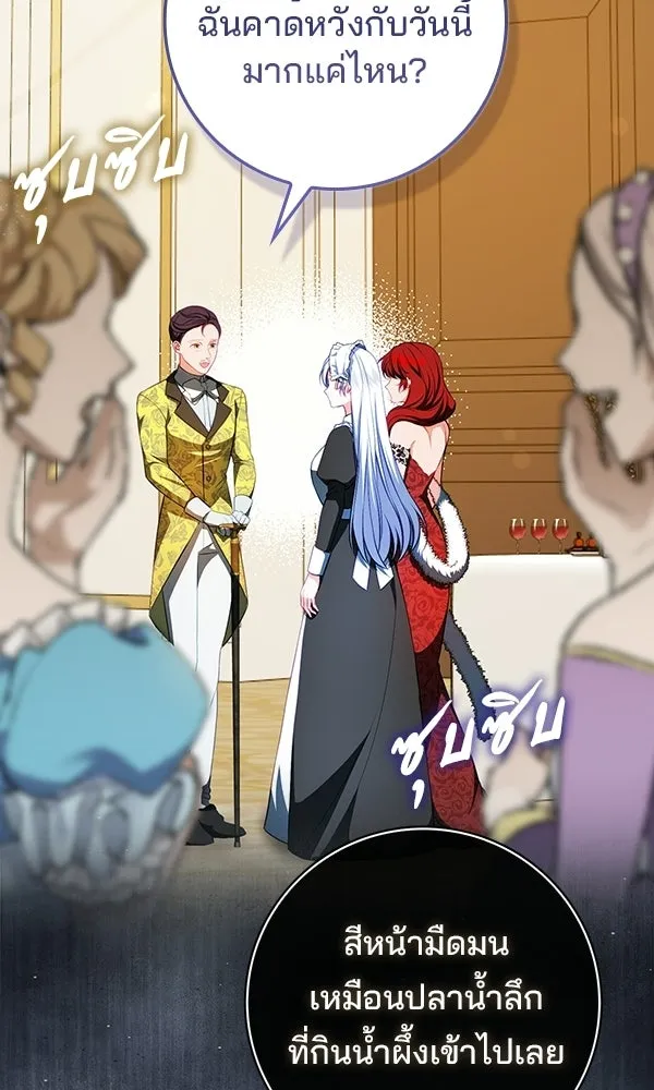 นางเอกนอกบท ตอนที่ 2 รูปที่ 82