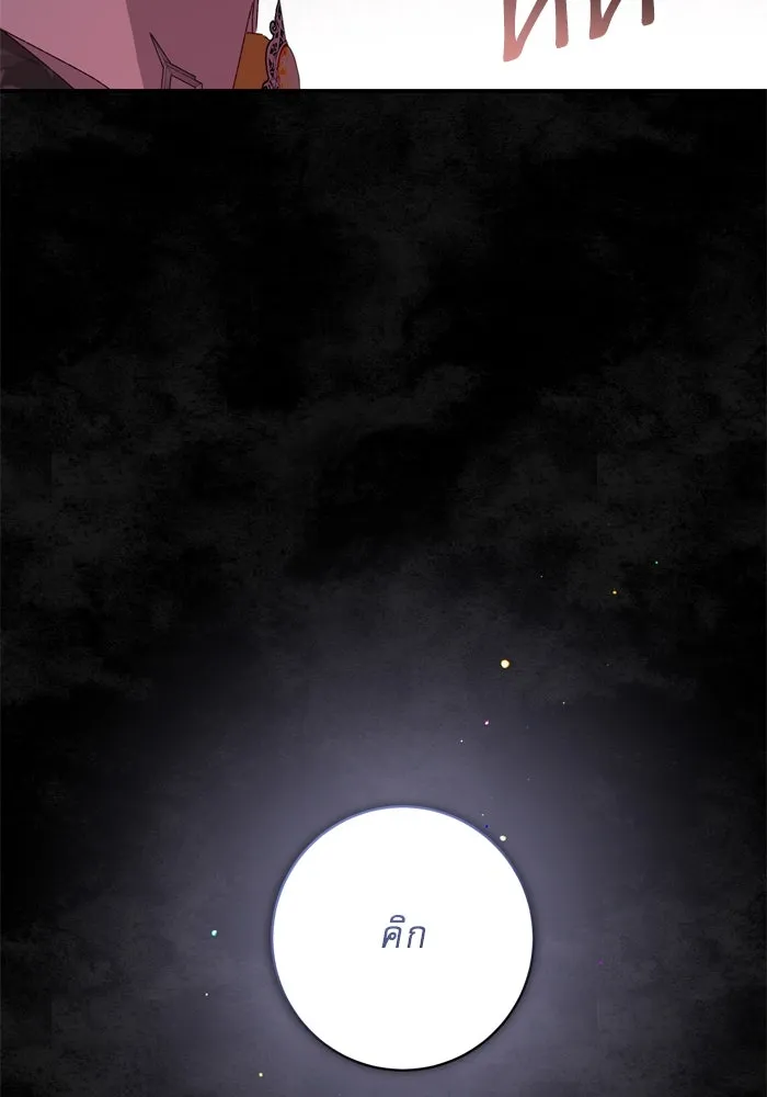 เกิดใหม่คราวนี้ ขอเป็นคนดีดูสักครั้ง ตอนที่ 56 รูปที่ 134