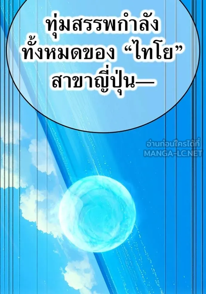 ฮันเตอร์สกิลโกง ตอนที่ 45 รูปที่ 154