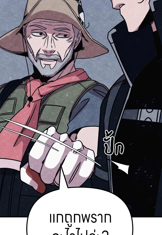 Zombie X Slasher ตอนที่ 8 รูปที่ 56