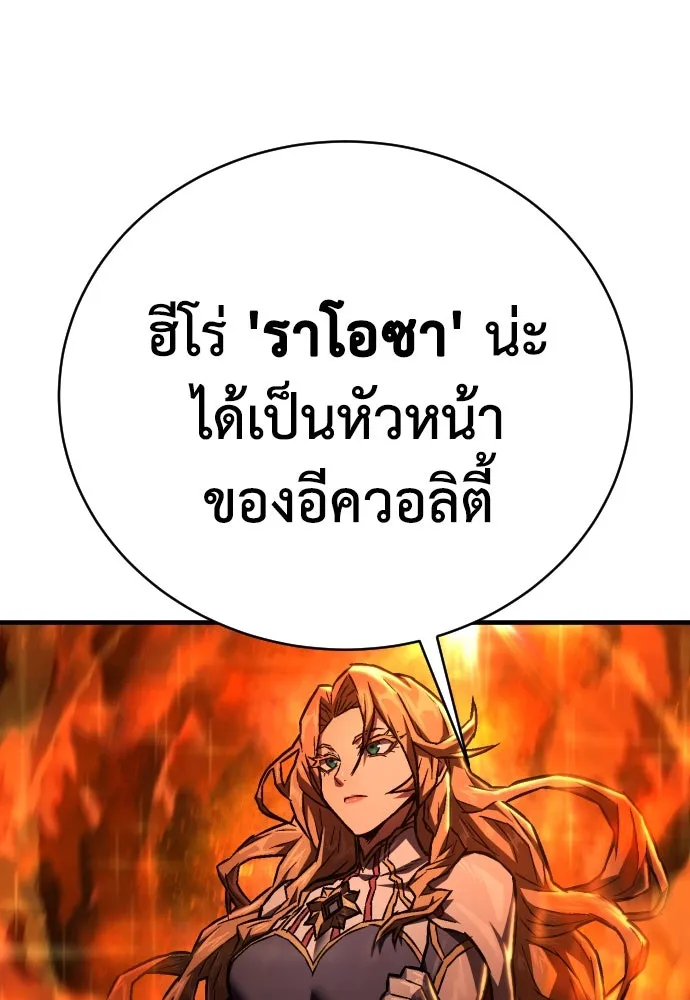 เพชฌฆาตลงทัณฑ์ ตอนที่ 5 รูปที่ 10