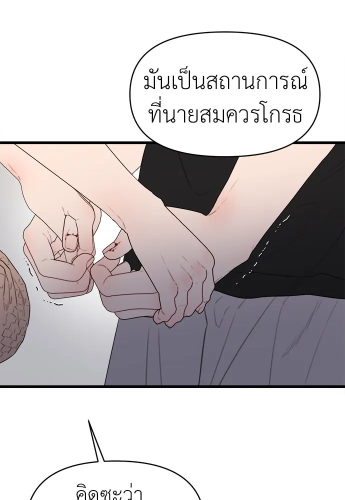 ปรารถนารักอันงดงาม ตอนที่ 70 รูปที่ 74