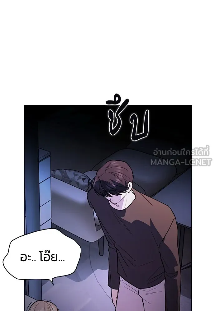 รักแล้วห้ามเลิก ตอนที่ 16 รูปที่ 150