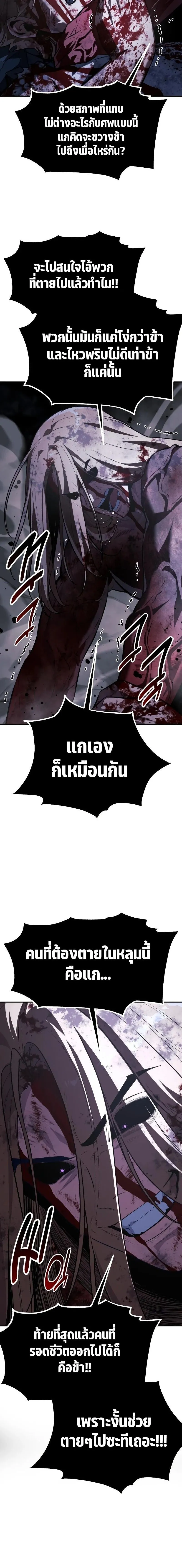 The Extra_s Academy Survival Guide ส_ดยอดค_ม_อเอาช_ว_ตรอดในอคาเดม_ ตอนที่ ตอนที่ 101 รูปที่ 22