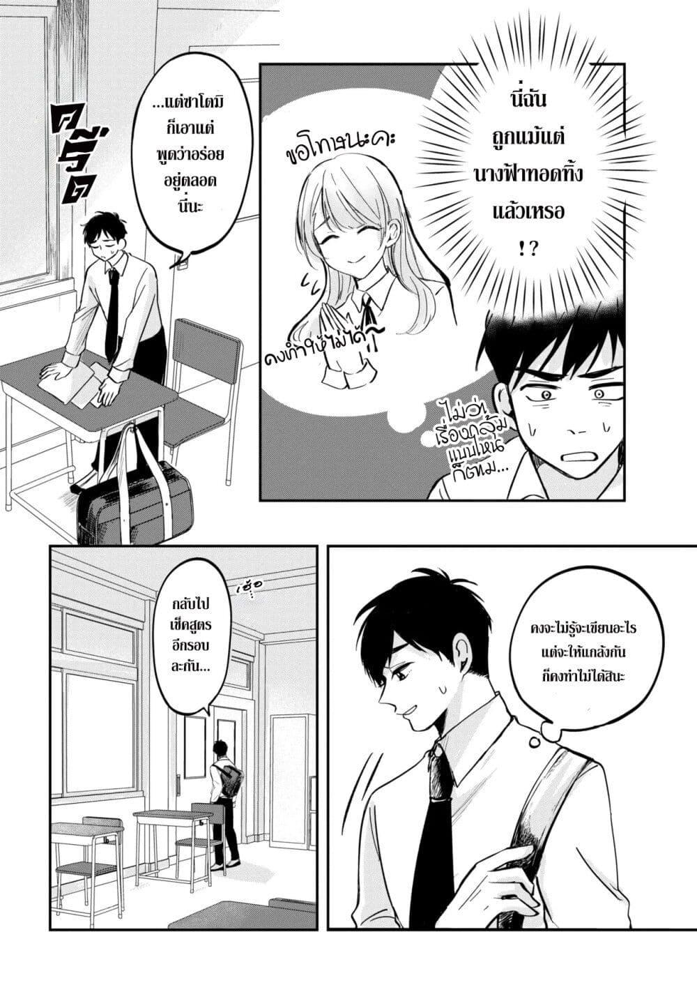 Manga-lc-com อ่านมังงะ อ่านการ์ตูน ออนไลน์ ฟรี Aisare Tenshi na Classmate ga, Ore ni Dake Itazura ni Hohoemu ตอนที่ 1 2 3 4 5 6 7 8 9 10 11 12 13 14 ฟรี ไม่มีโฆษณา Manga-lc - อ่าน มังงะ อ่าน การ์ตูน ออนไลน์ อ่านมังงะ ฟรี