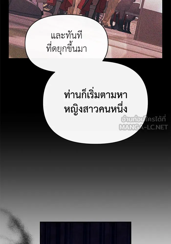 อยู่ดี ๆ ก็มีนางเอกนิยายเป็นเพื่อนบ้าน ตอนที่ 43 รูปที่ 18