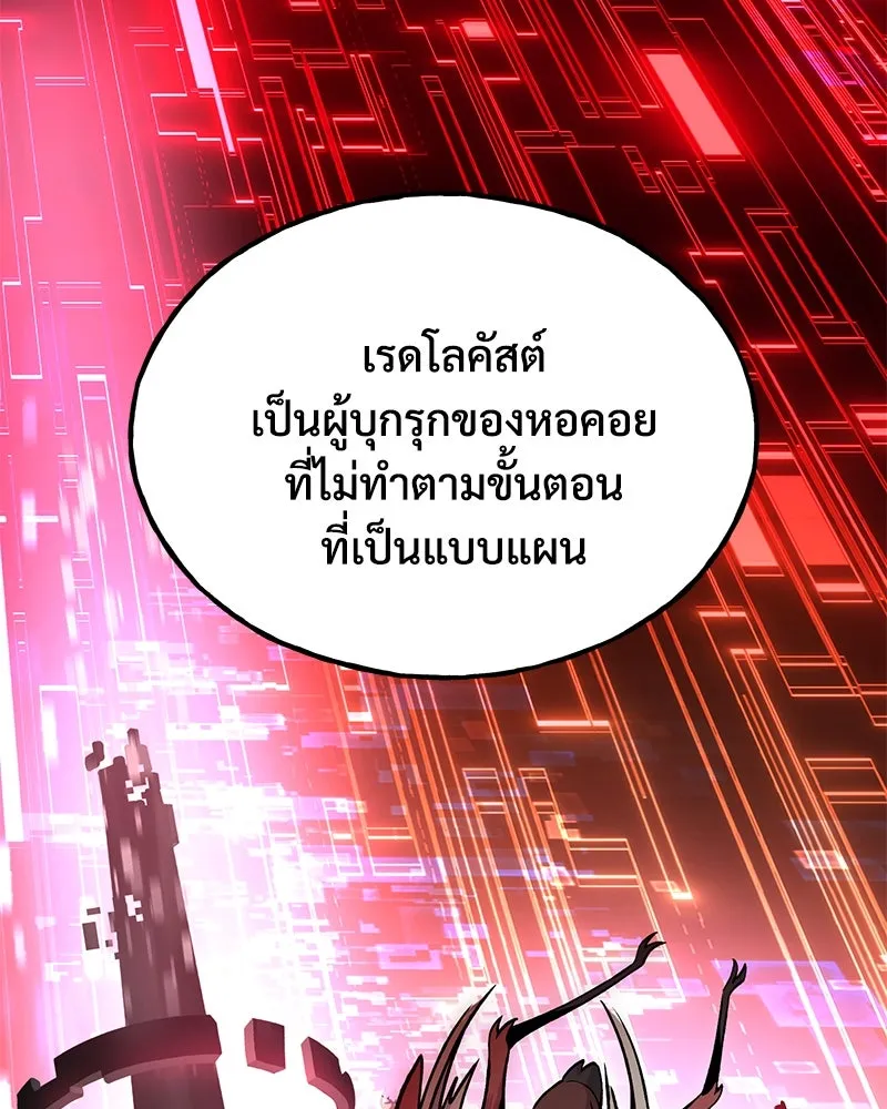 ปลูกผักพิชิตหอคอย ตอนที่ 87 รูปที่ 25