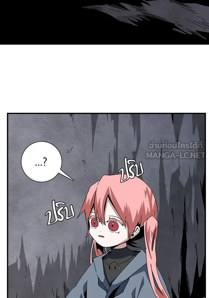 หนึ่งก้าวสู่เจ้ามาร ตอนที่ 60 ยูเรีย (2) รูปที่ 42
