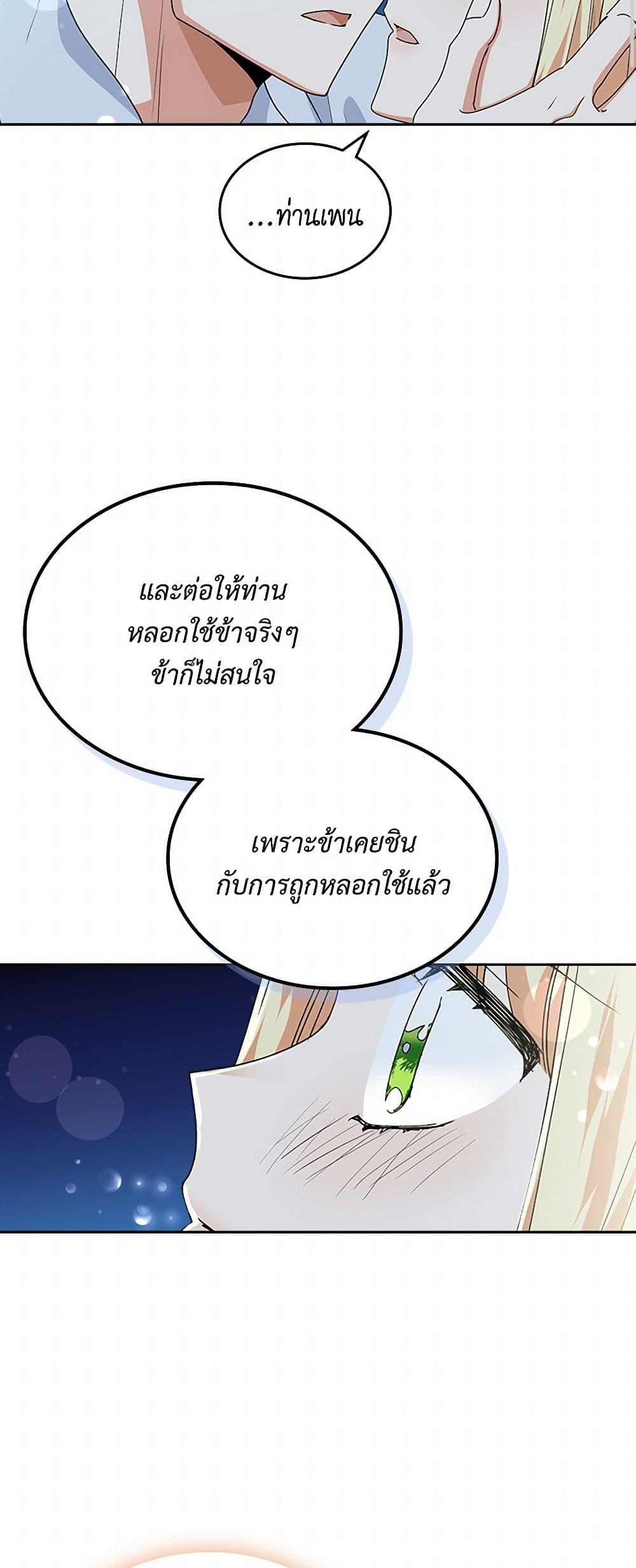 Manga-lc-com อ่านมังงะ อ่านการ์ตูน ออนไลน์ ฟรี The Antagonist’s Pet ตอนที่ 1 2 3 4 5 6 7 8 9 10 11 12 13 14 ฟรี ไม่มีโฆษณา Manga-lc - อ่าน มังงะ อ่าน การ์ตูน ออนไลน์ อ่านมังงะ ฟรี