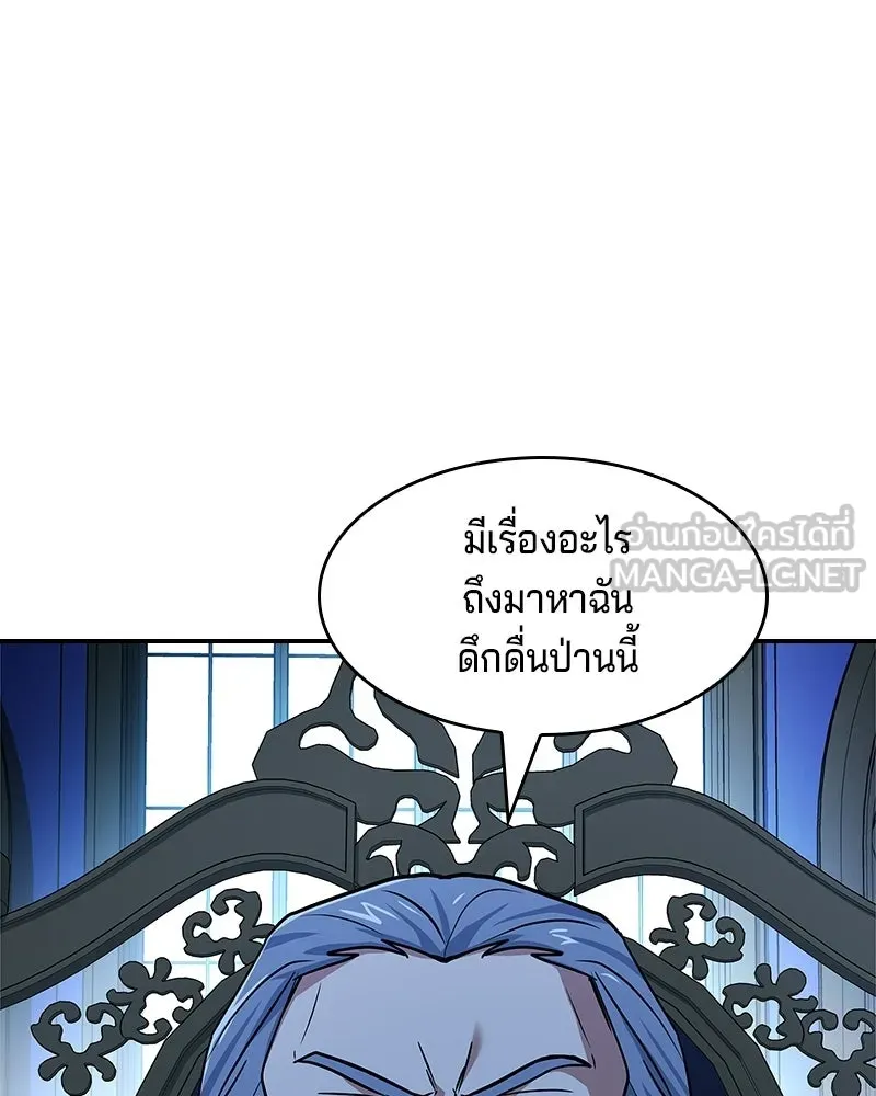 เจ้าชายแผนโบราณ ตอนที่ 20 รูปที่ 123