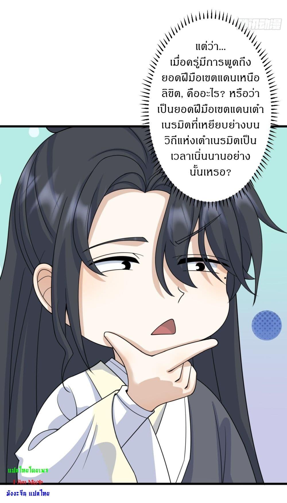 Manga-lc-com อ่านมังงะ อ่านการ์ตูน ออนไลน์ ฟรี Invincible After a Hundred Years of Seclusion ตอนที่ 1 2 3 4 5 6 7 8 9 10 11 12 13 14 ฟรี ไม่มีโฆษณา Manga-lc - อ่าน มังงะ อ่าน การ์ตูน ออนไลน์ อ่านมังงะ ฟรี