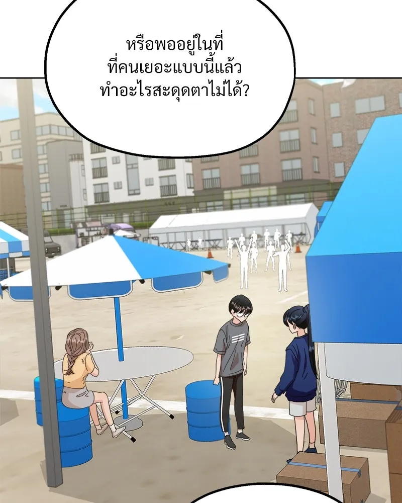 Pyramid Game เกมพีระมิด ตอนที่ 71 รูปที่ 28