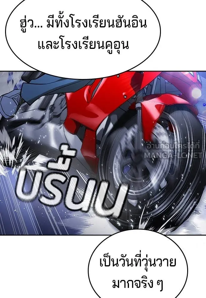 คูเซรา ตอนที่ 39 รูปที่ 96