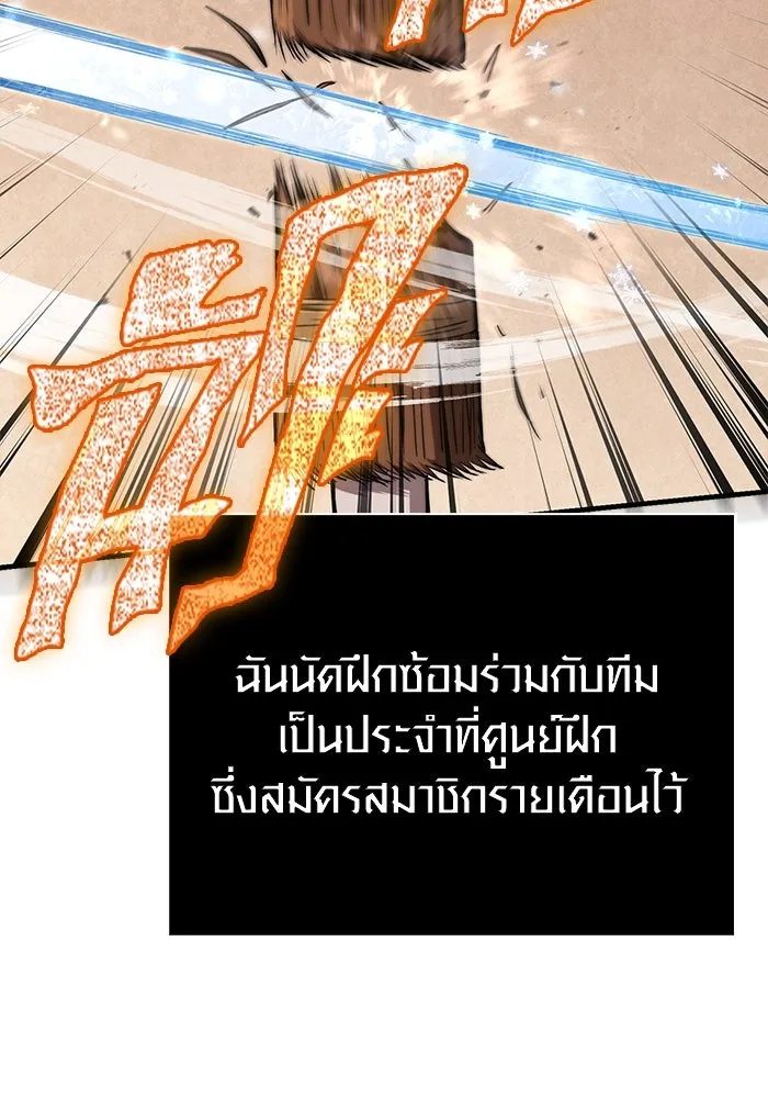 เอาชีวิตรอดในเกมฉบับคนเถื่อน ตอนที่ 109 เปิดเผย รูปที่ 25