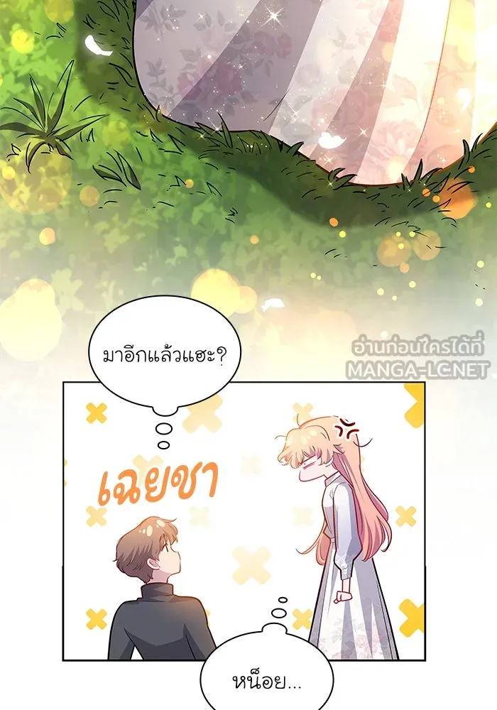 ฟิลเลียโรเซ่กับคำทำนายแห่งมงกุฎหนาม ตอนที่ 67 รูปที่ 63