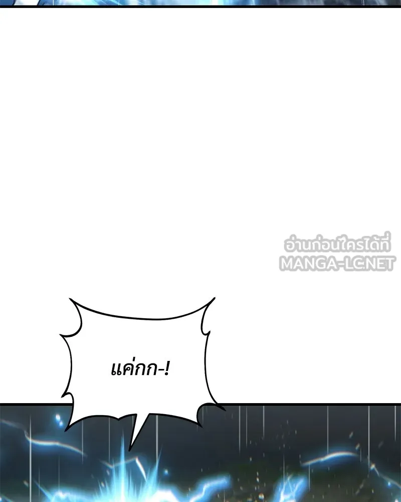 ปลูกผักพิชิตหอคอย ตอนที่ 123 รูปที่ 69